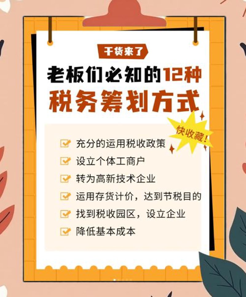 公司注册代办行业新动态：一站式服务助您轻松开启创业之旅